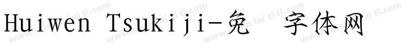 Huiwen Tsukiji字体转换